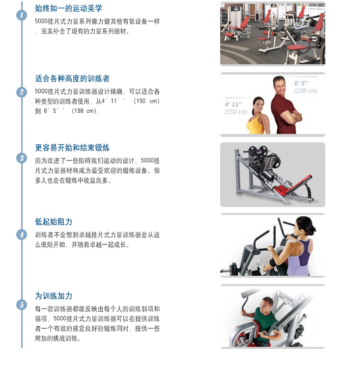 BFT5012，45度蹬腿训练器