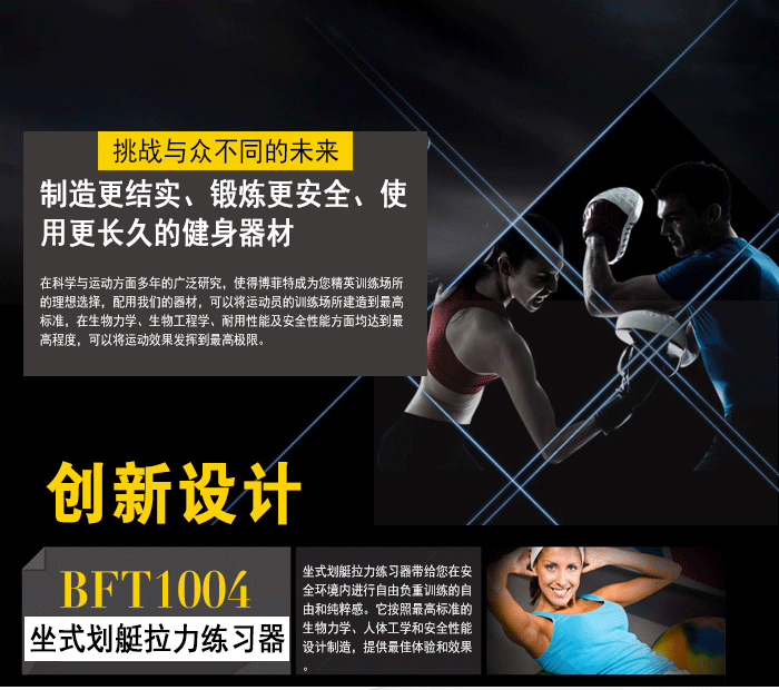 BFT1004坐式划艇拉力训练器 BFT1004坐式划艇拉力训练器